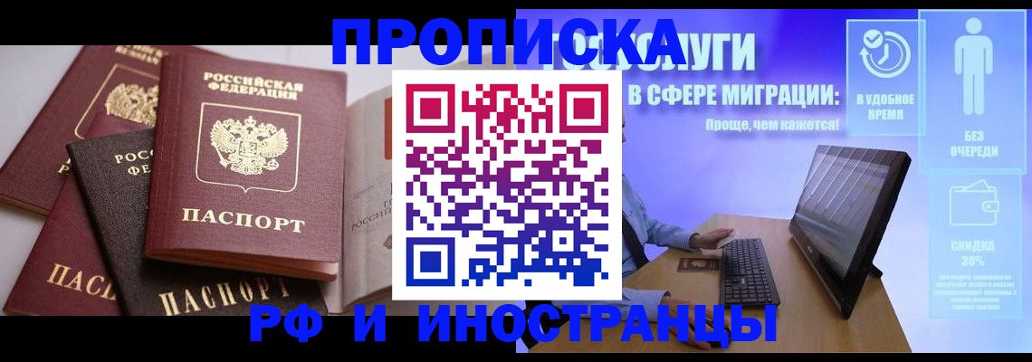 прописка для военкомата в Котласе