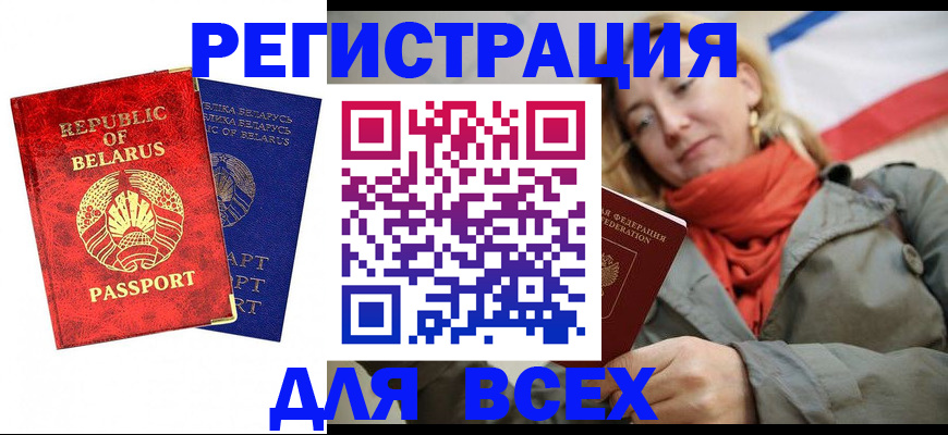 прописка для военкомата в Котласе