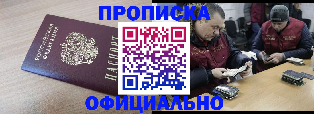 прописка паспорт в Котласе